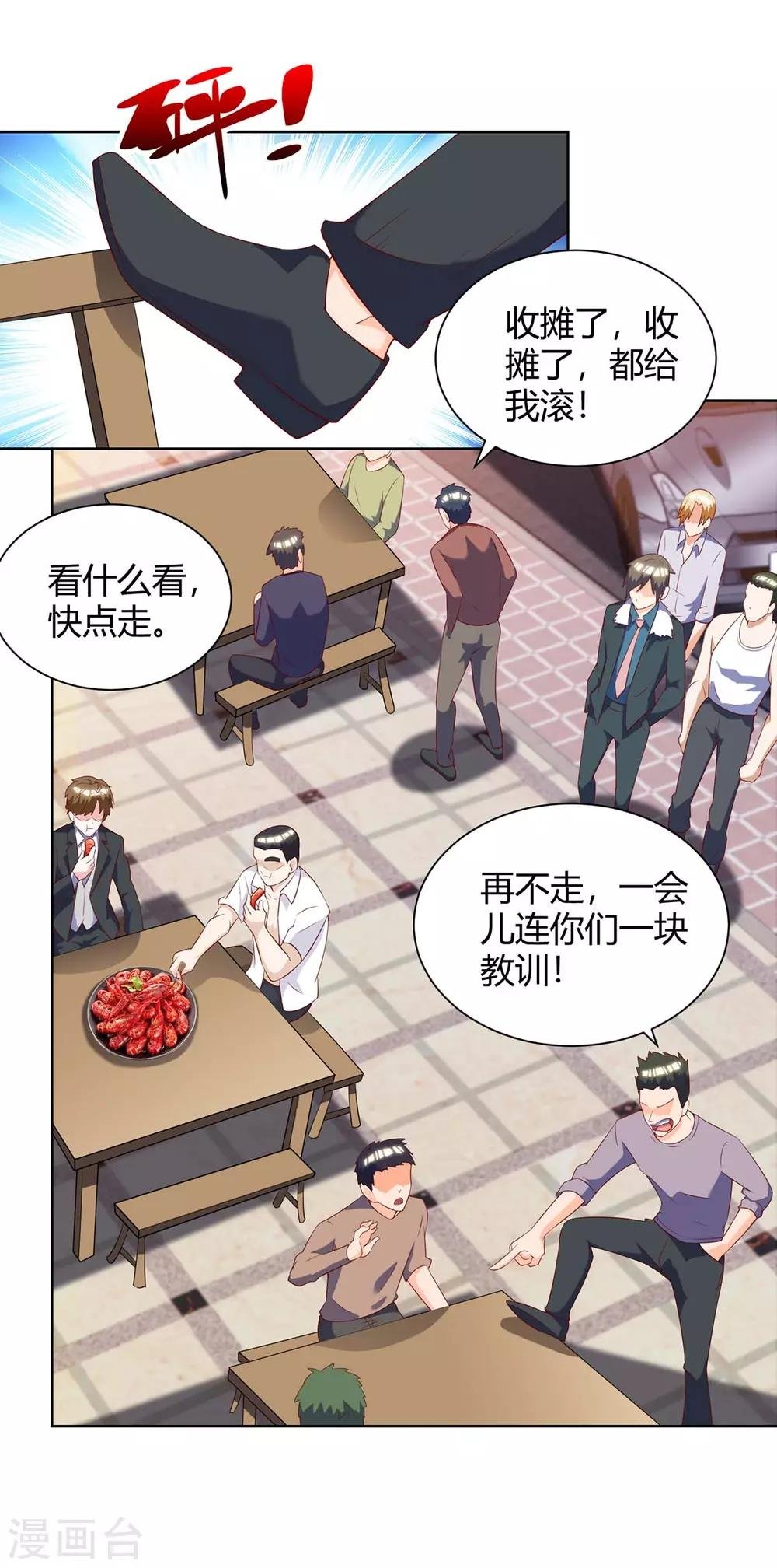 第140话 找上门来
