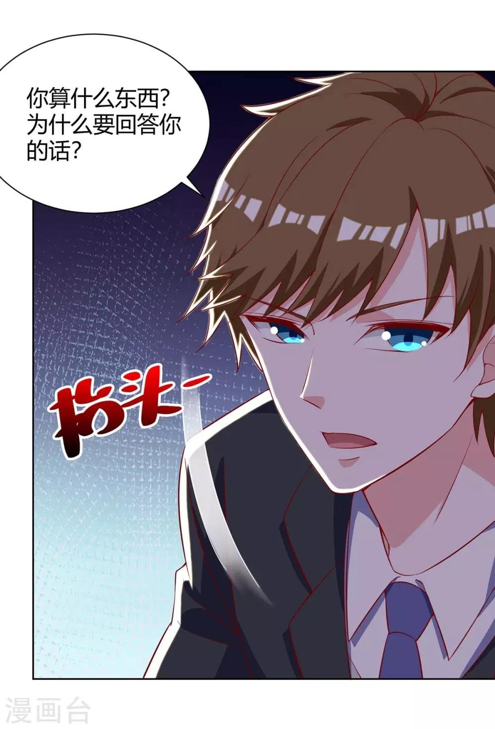 第140话 找上门来