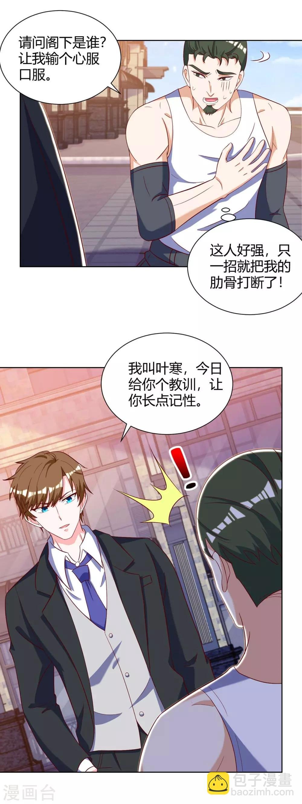 第141话 心服口服