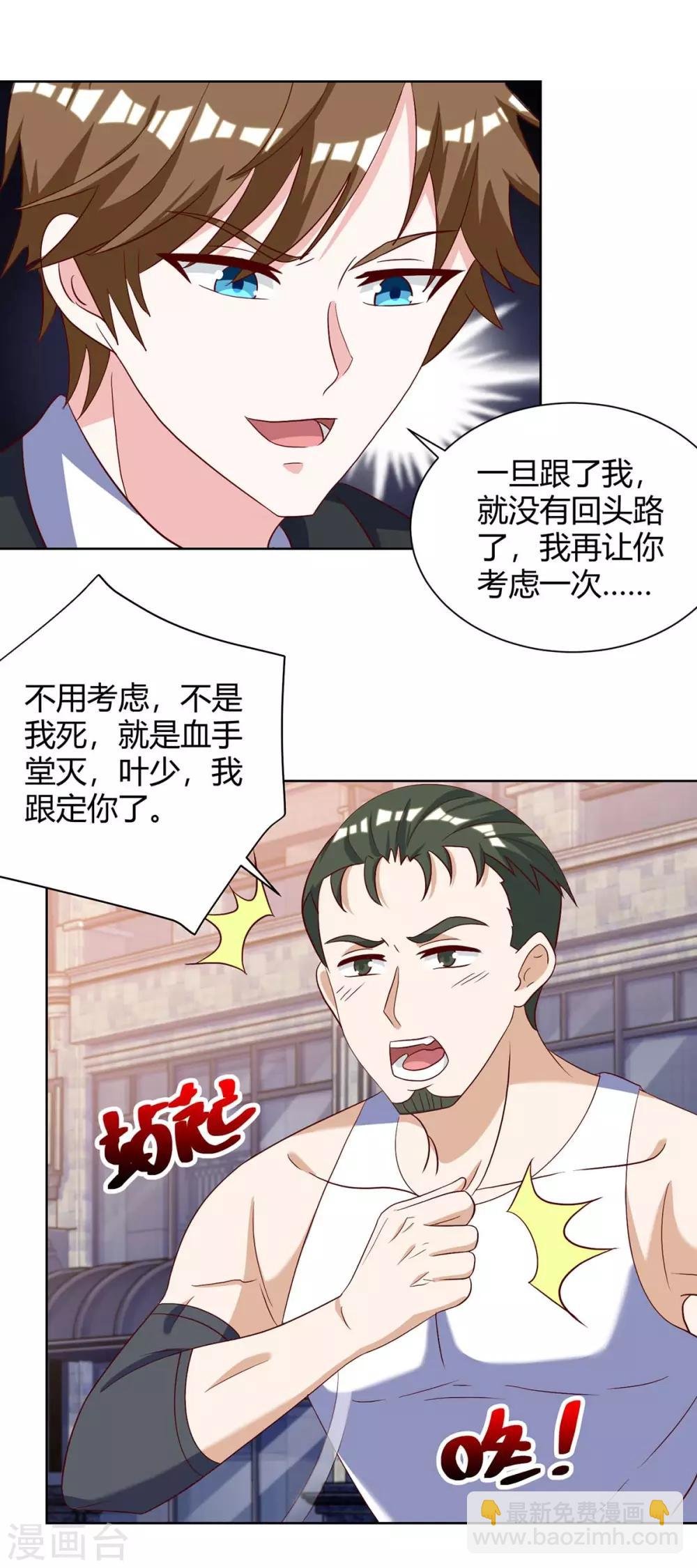 第142话 惹不起的人