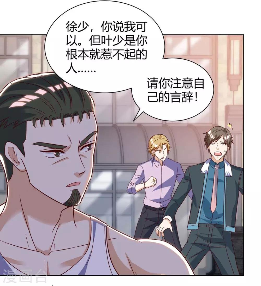 第142话 惹不起的人