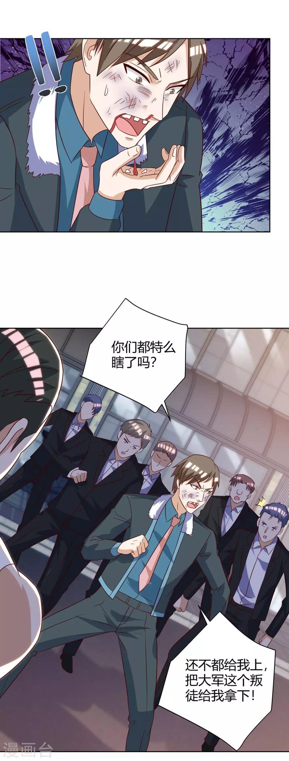 第142话 惹不起的人