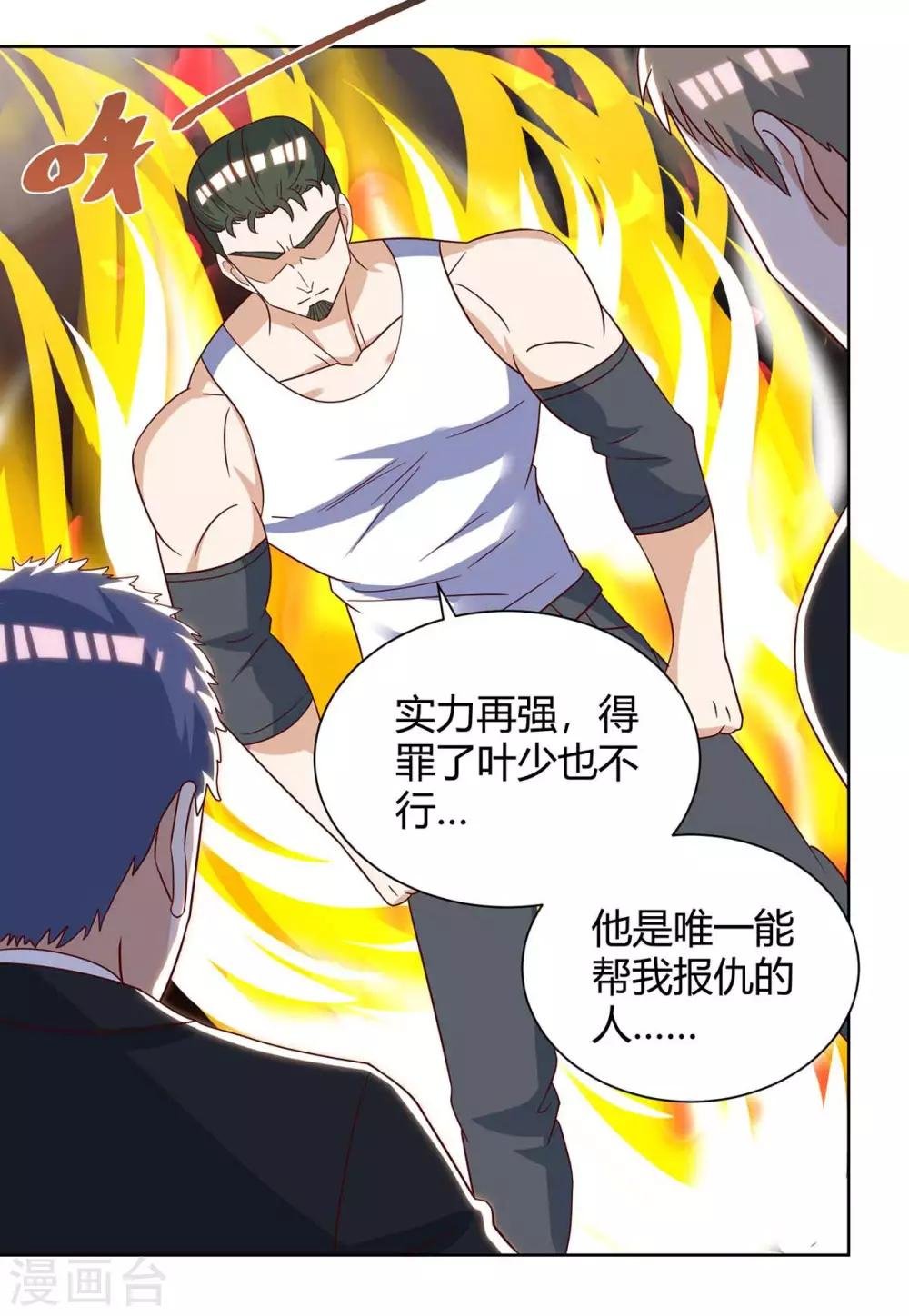 第142话 惹不起的人