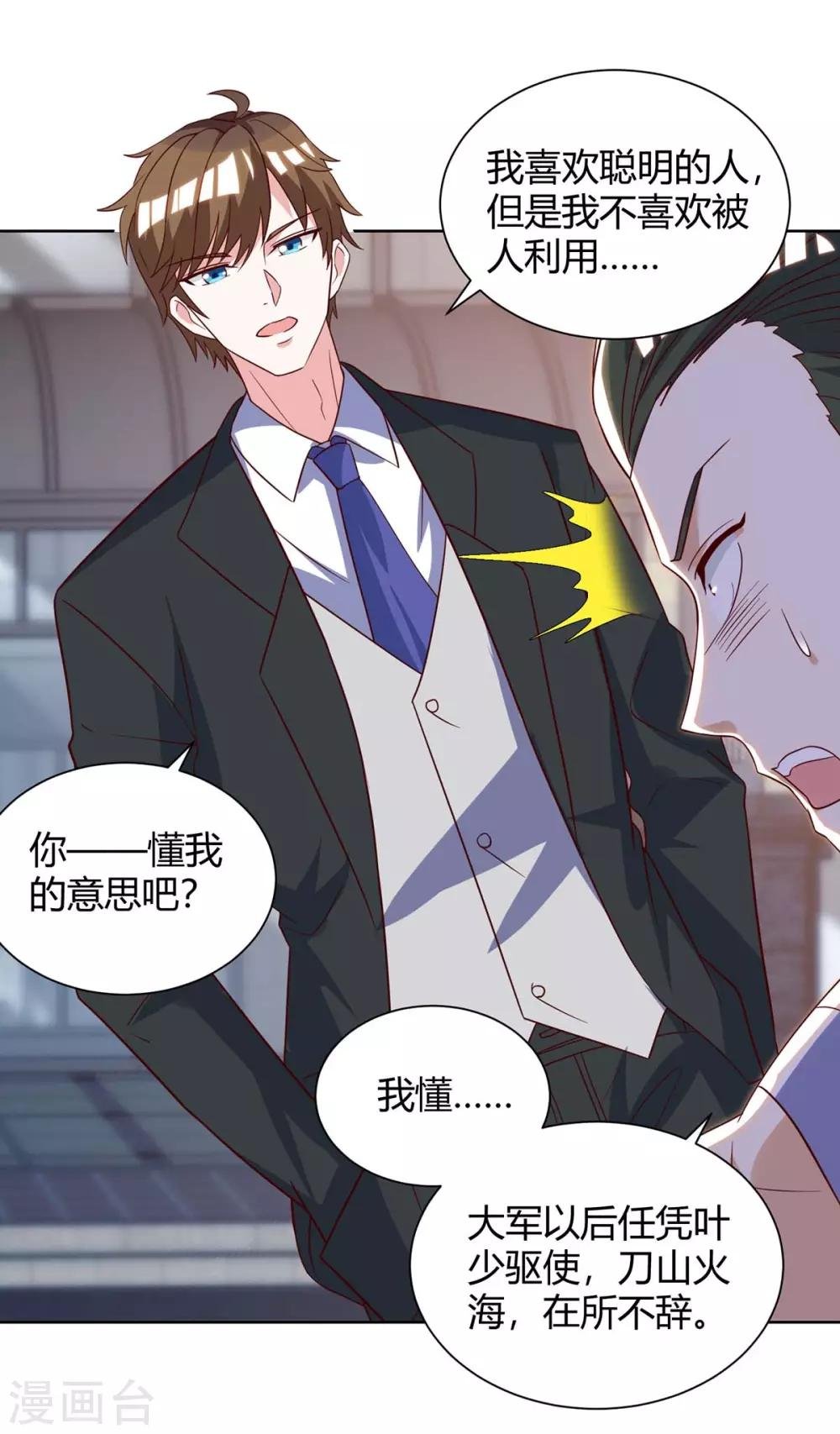 第142话 惹不起的人