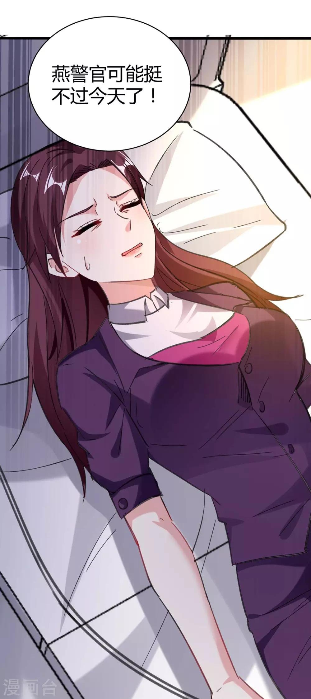 第143话 燕警官受伤