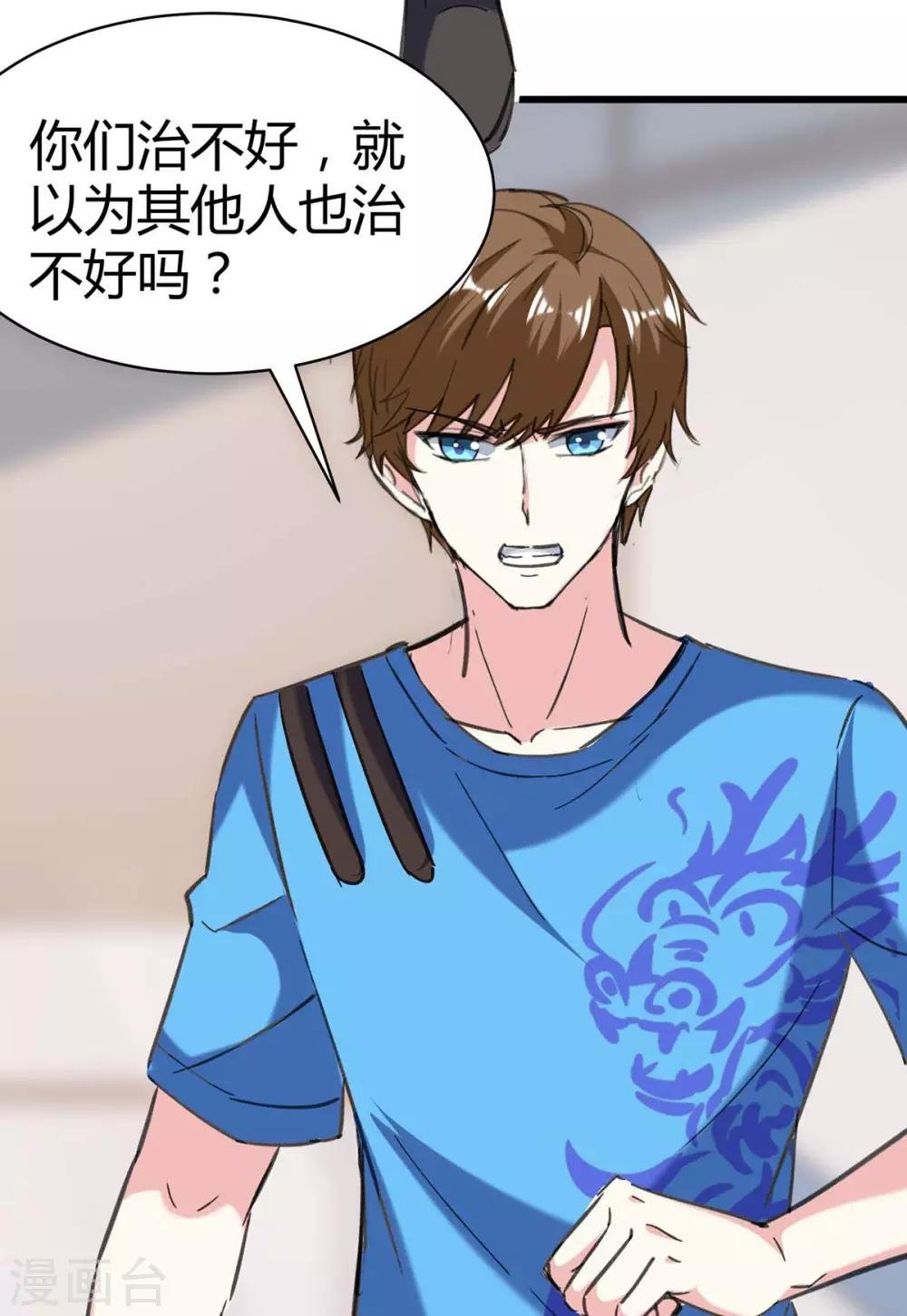 第143话 燕警官受伤