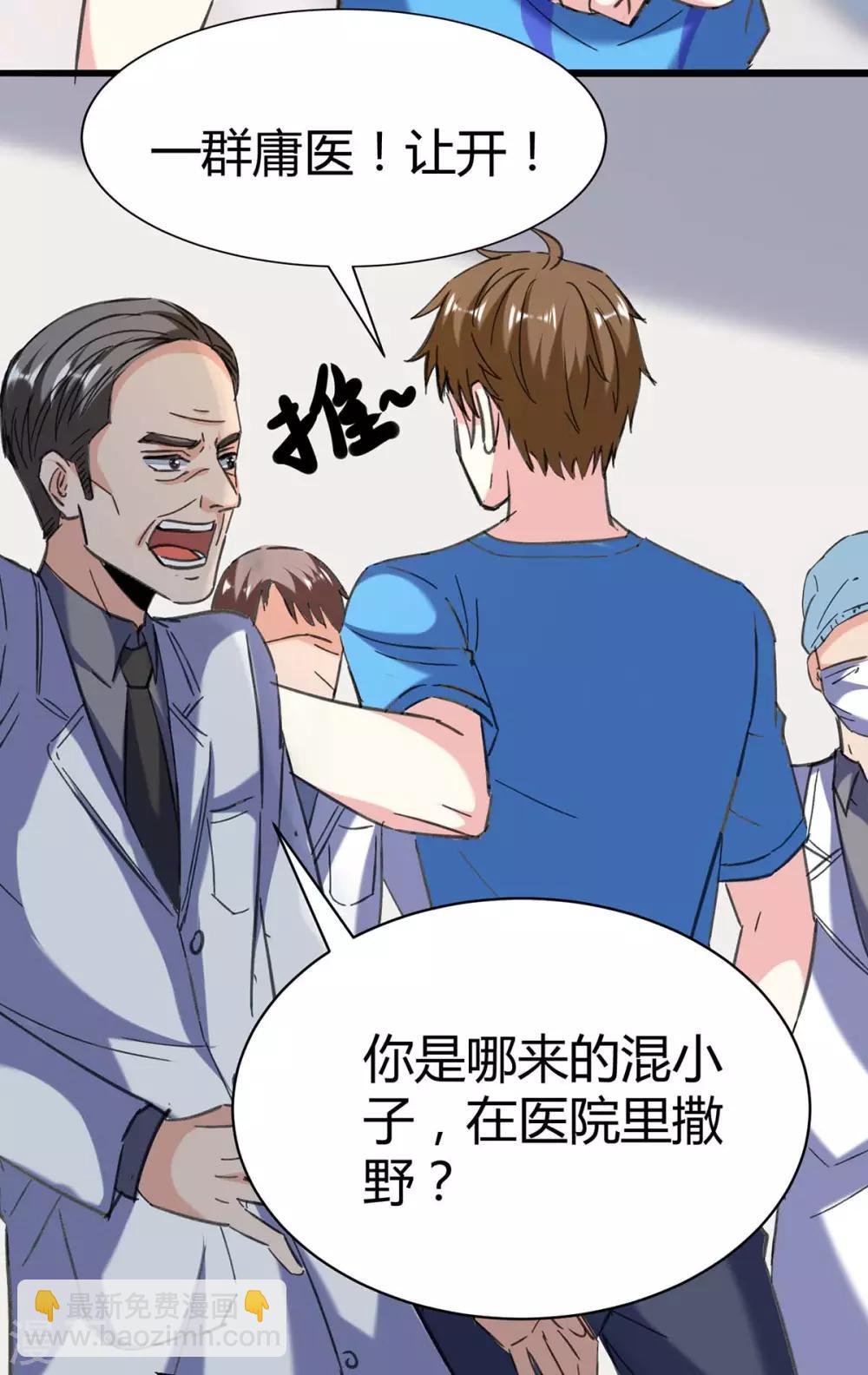 第143话 燕警官受伤