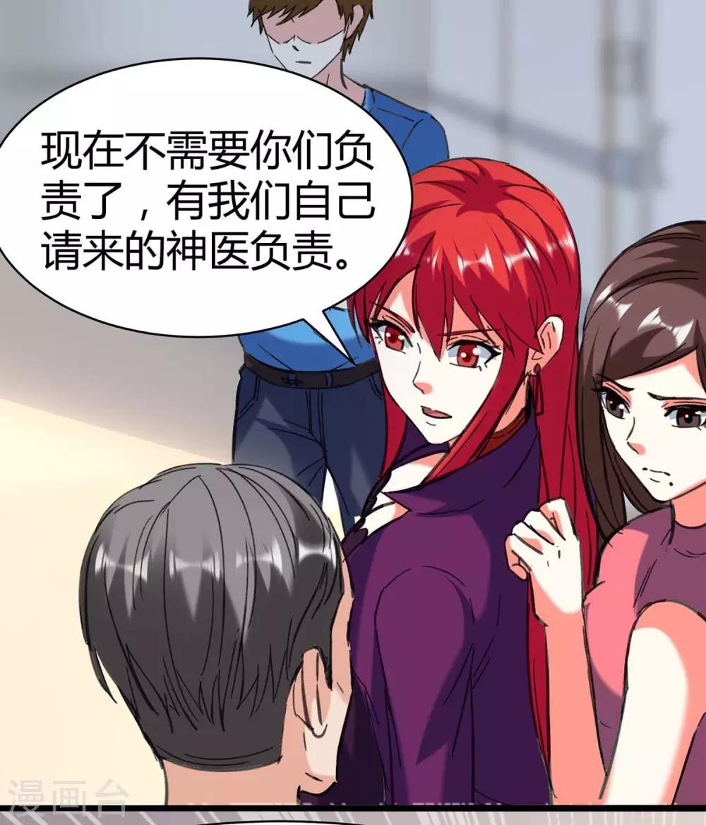 第143话 燕警官受伤