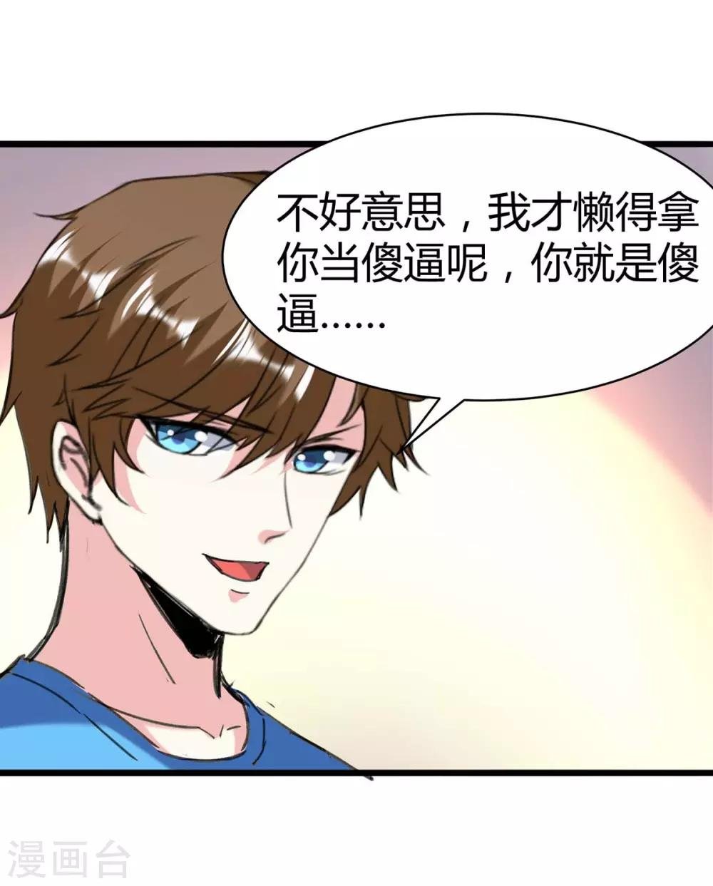 第143话 燕警官受伤