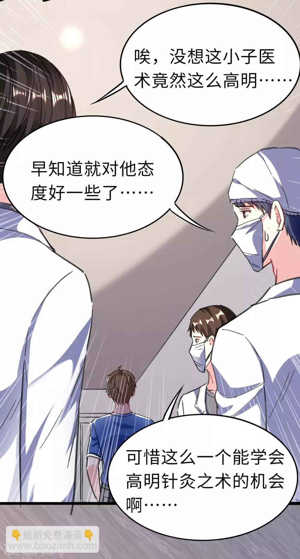 第144话 报仇