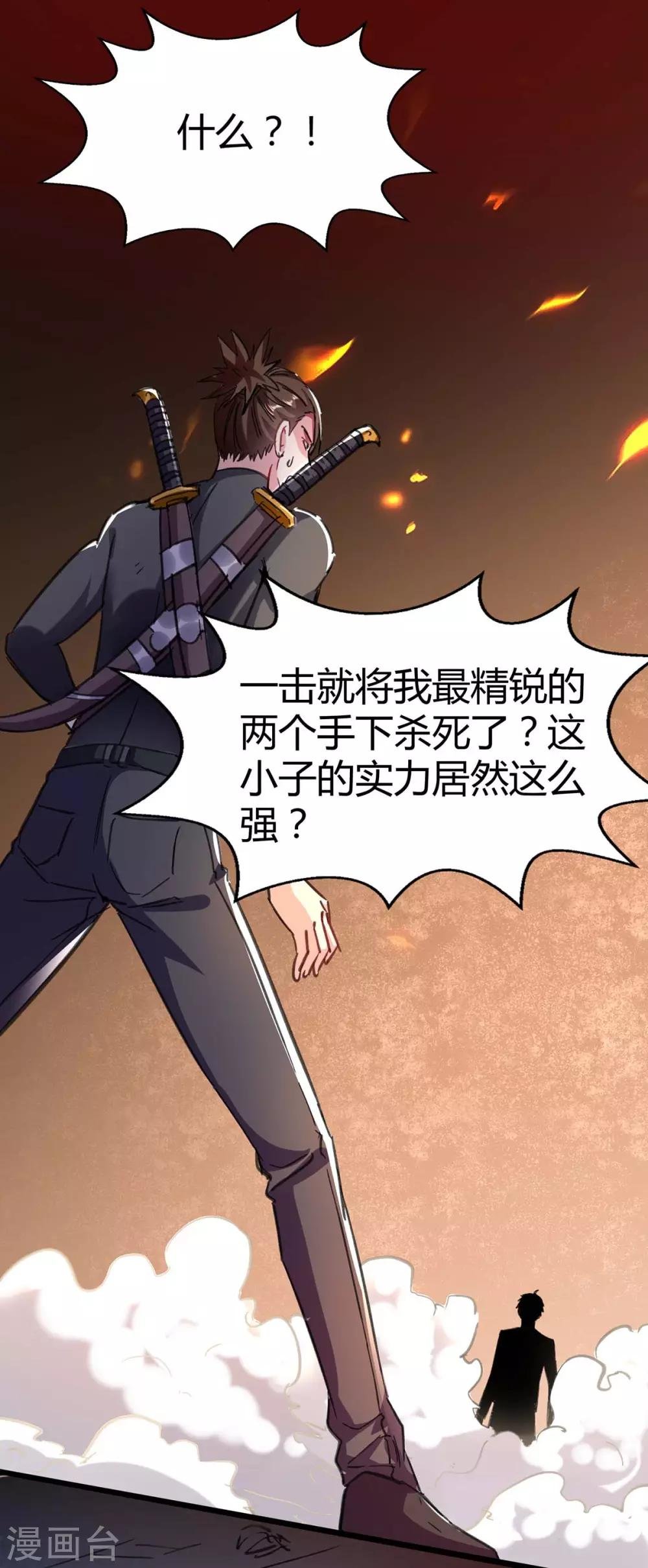 第144话 报仇
