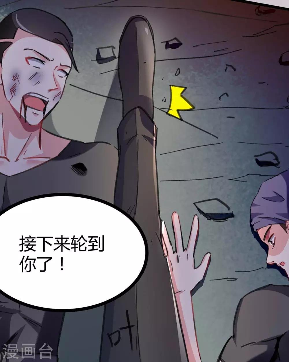 第144话 报仇