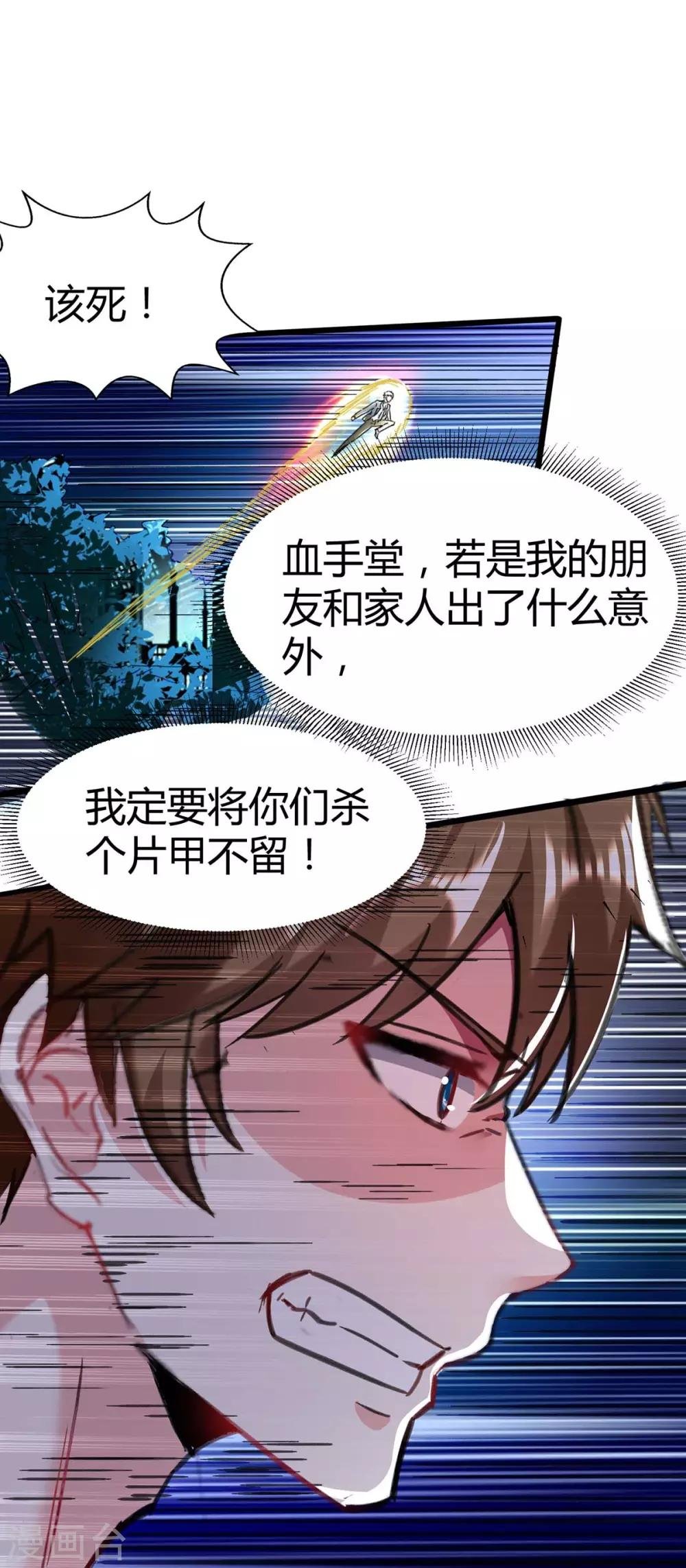 第144话 报仇