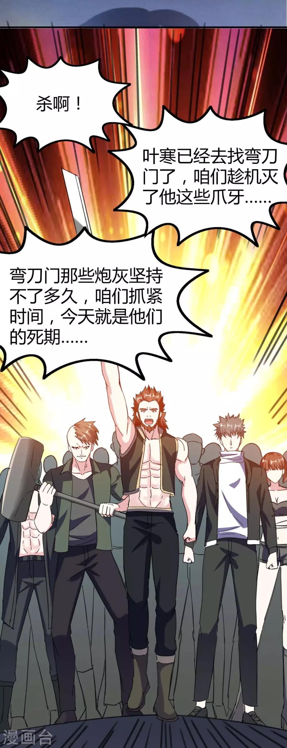 第145话 血手堂偷袭