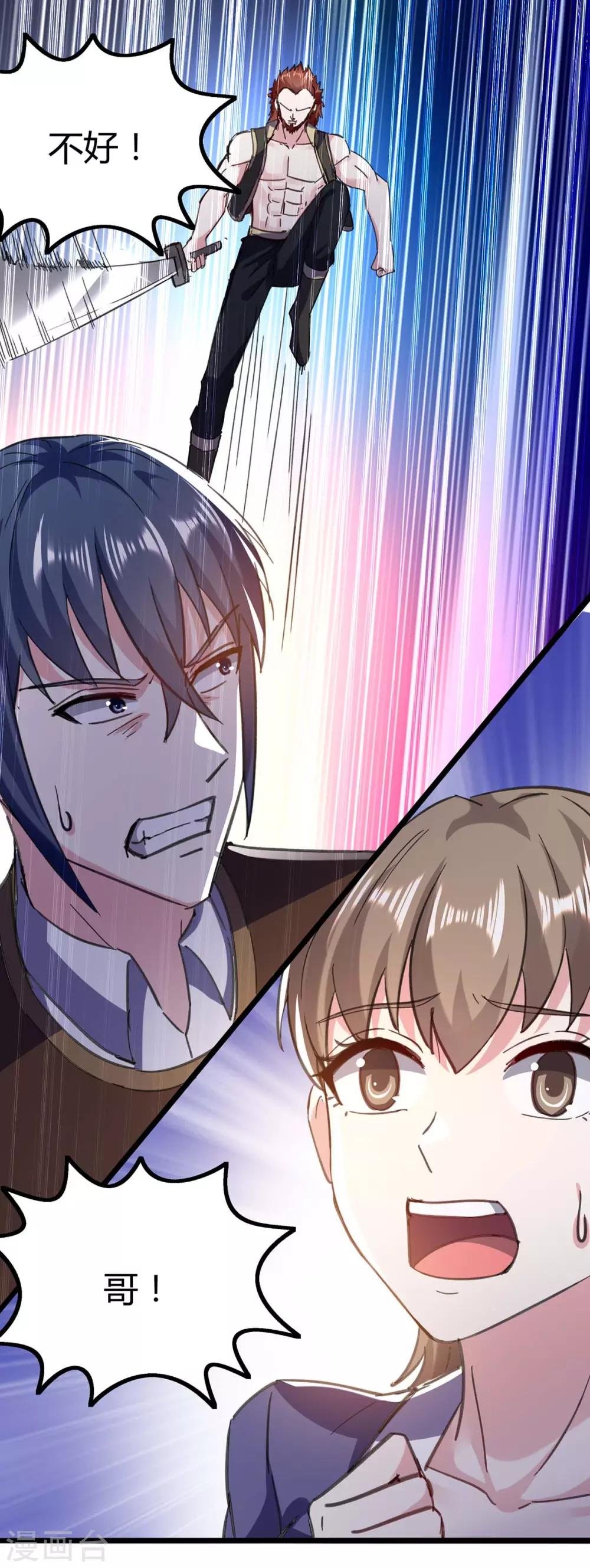 第145话 血手堂偷袭