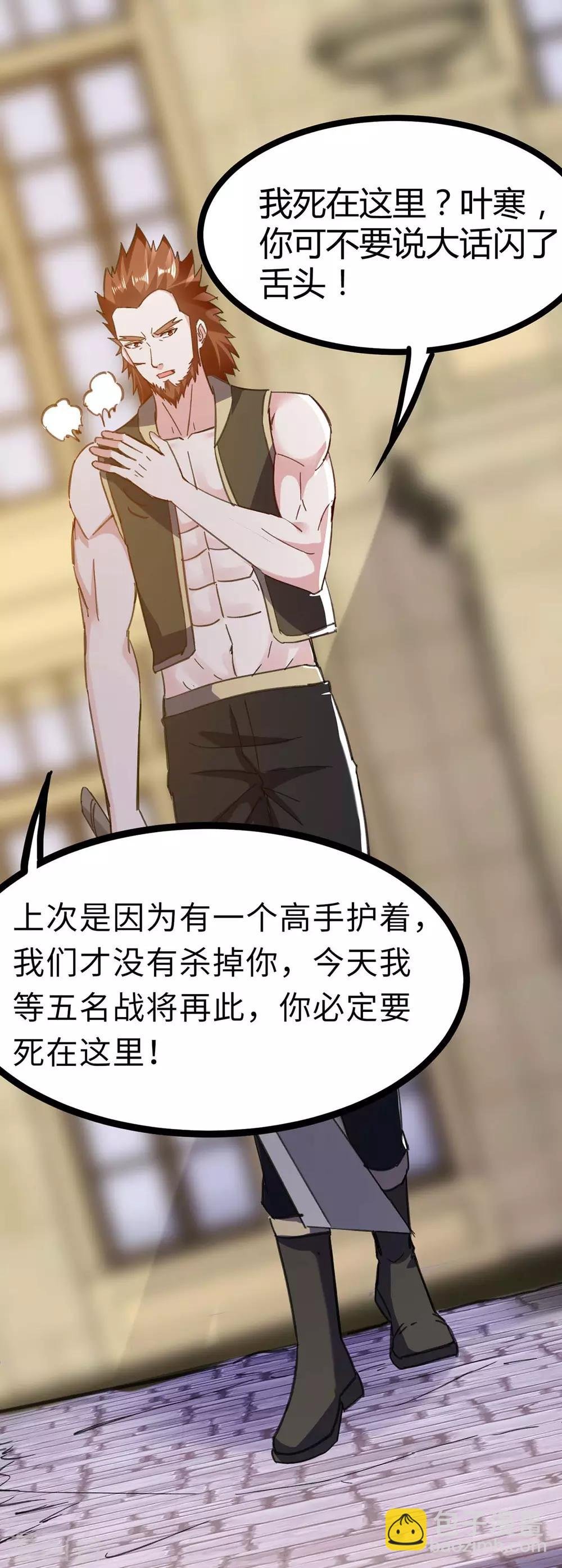 第145话 血手堂偷袭