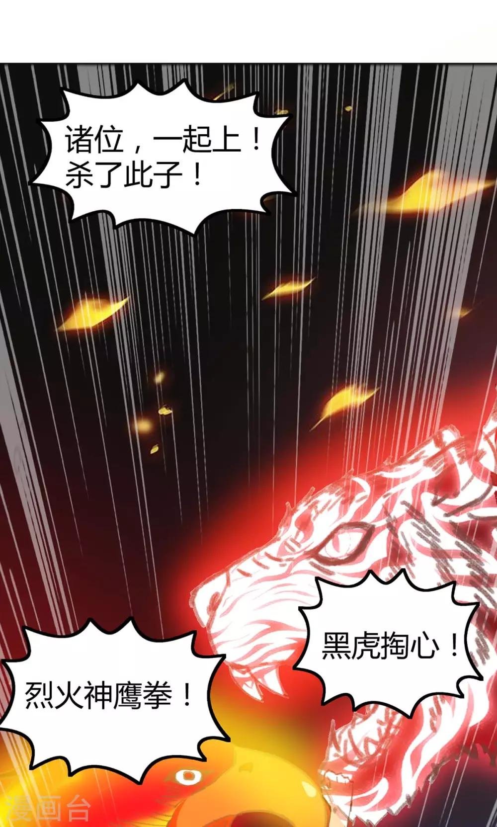 第146话 一个不留