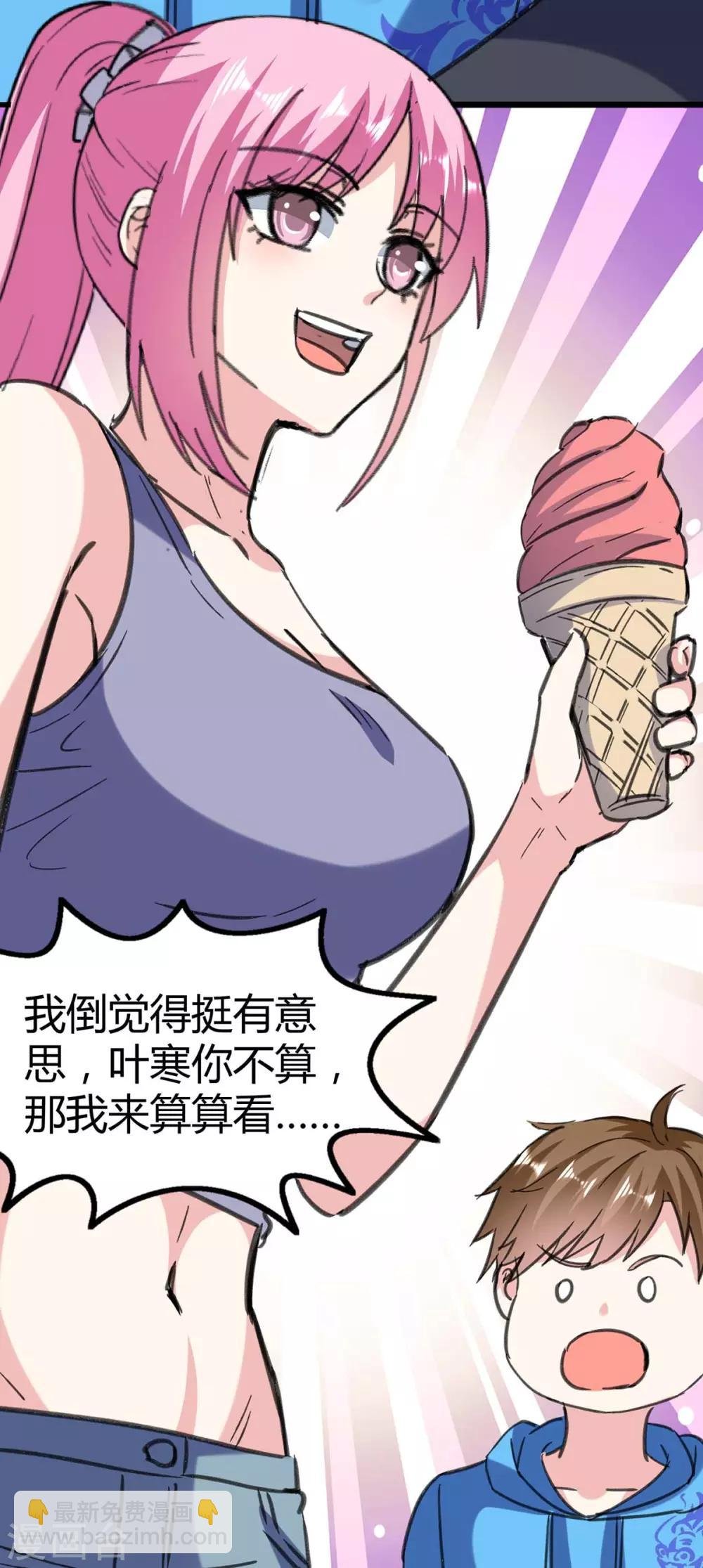 第146话 一个不留