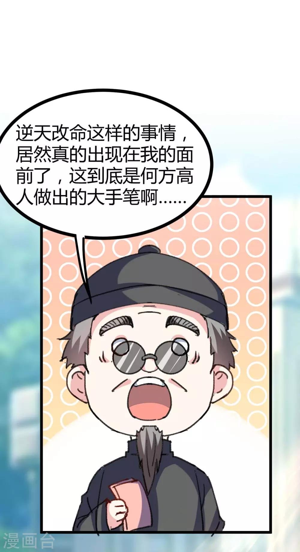 第147话 帝皇之命