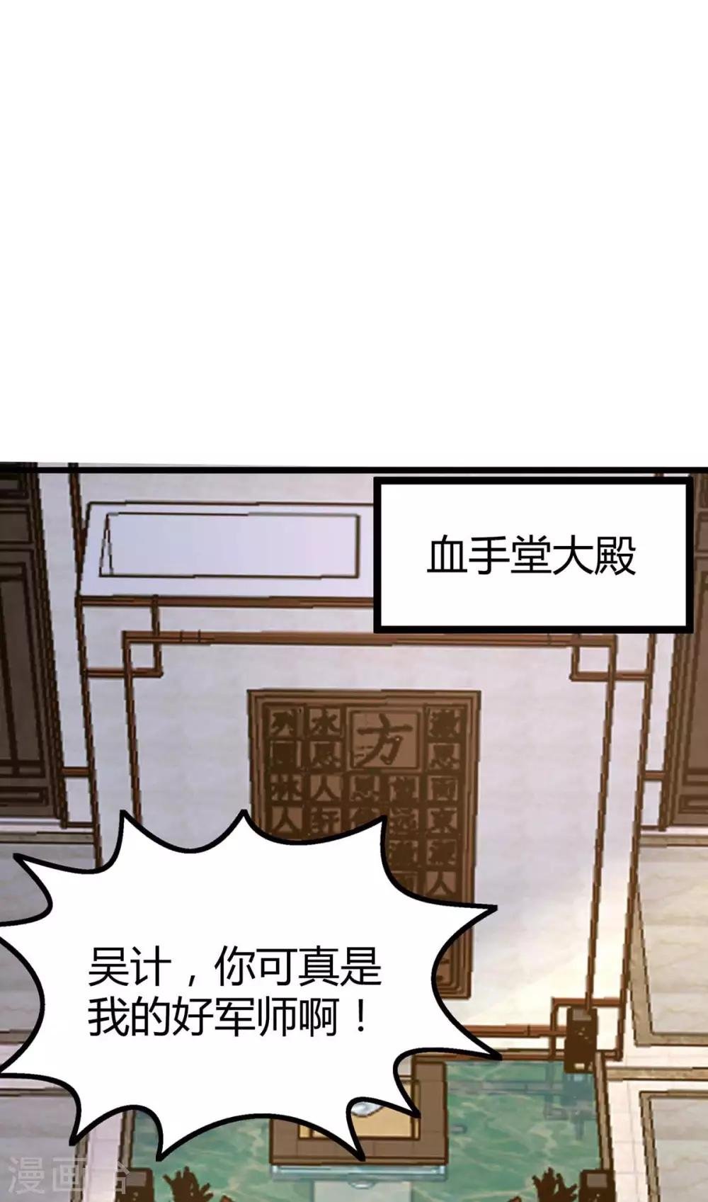 第148话 亲自出马