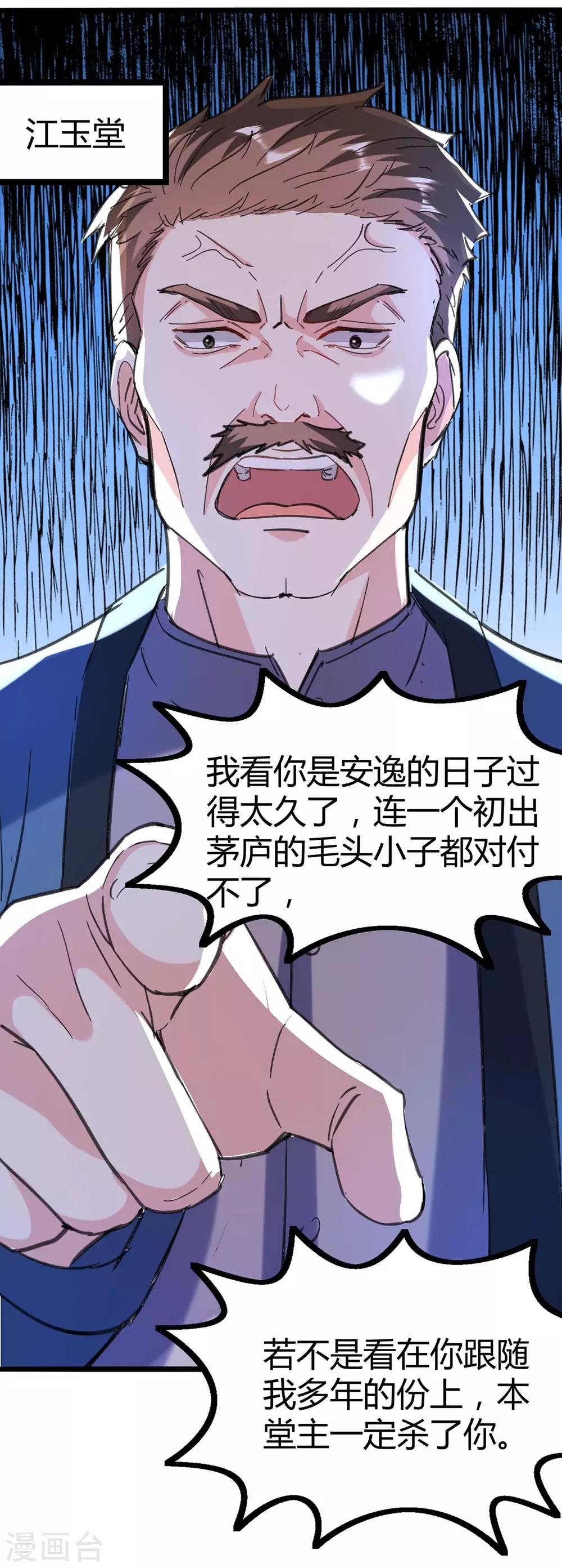 第148话 亲自出马