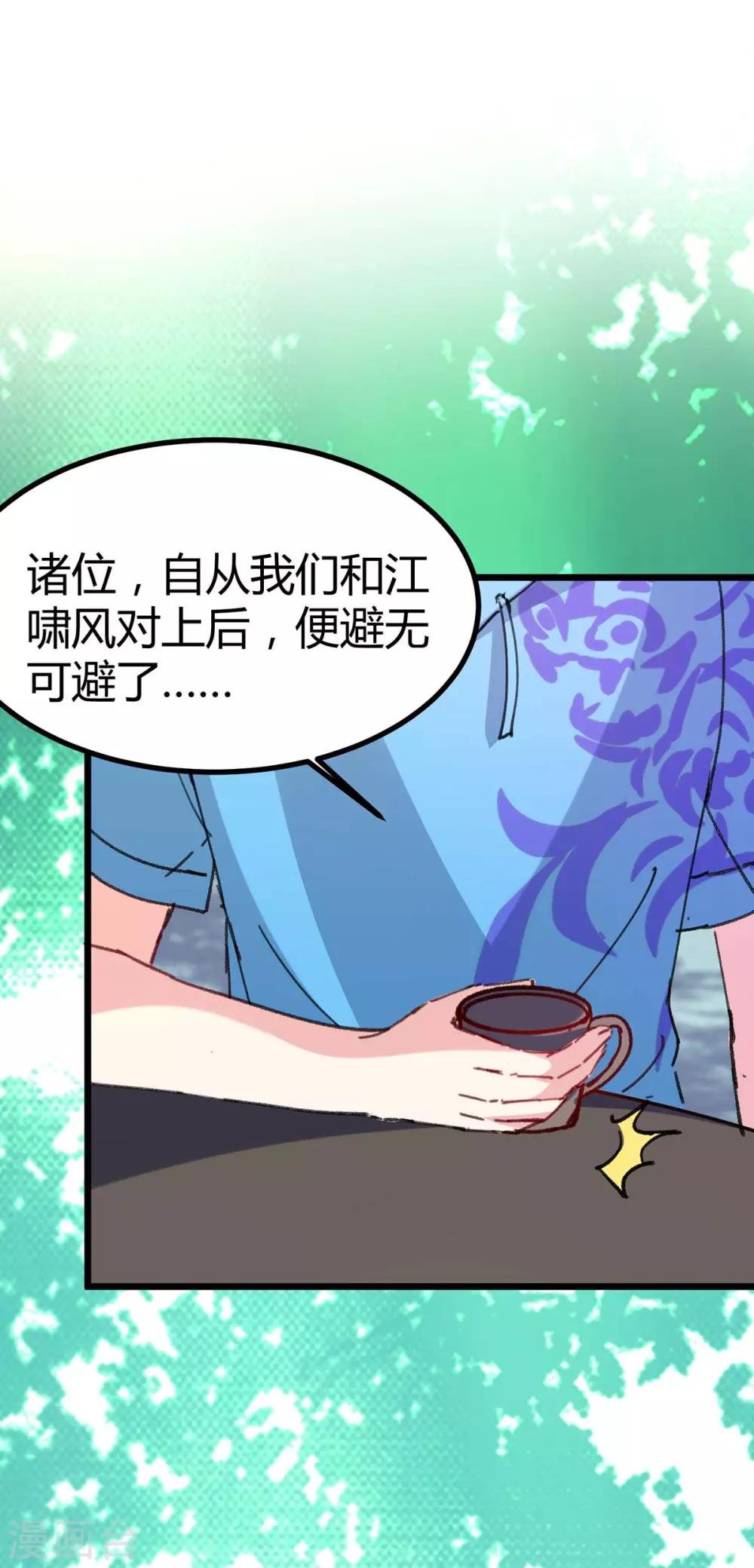 第148话 亲自出马