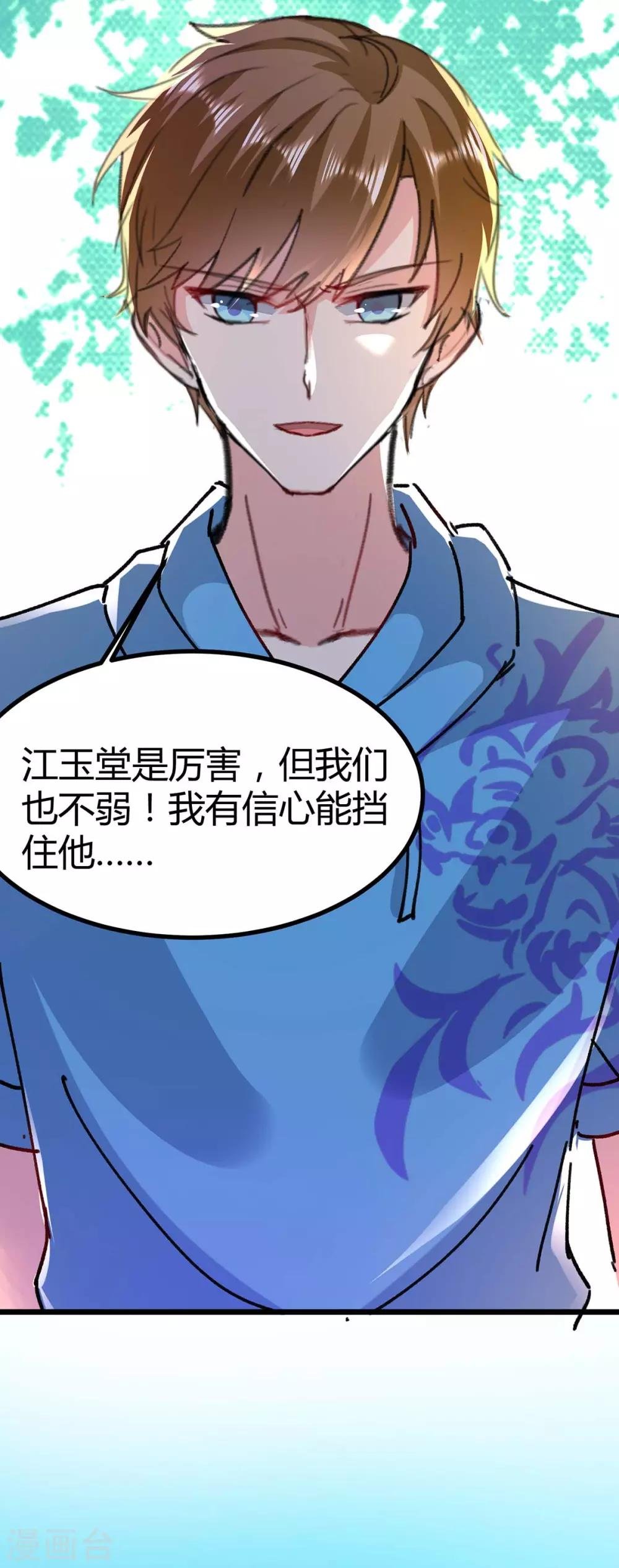 第148话 亲自出马