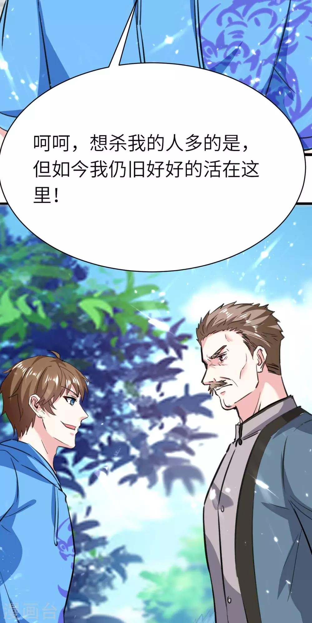 第148话 亲自出马
