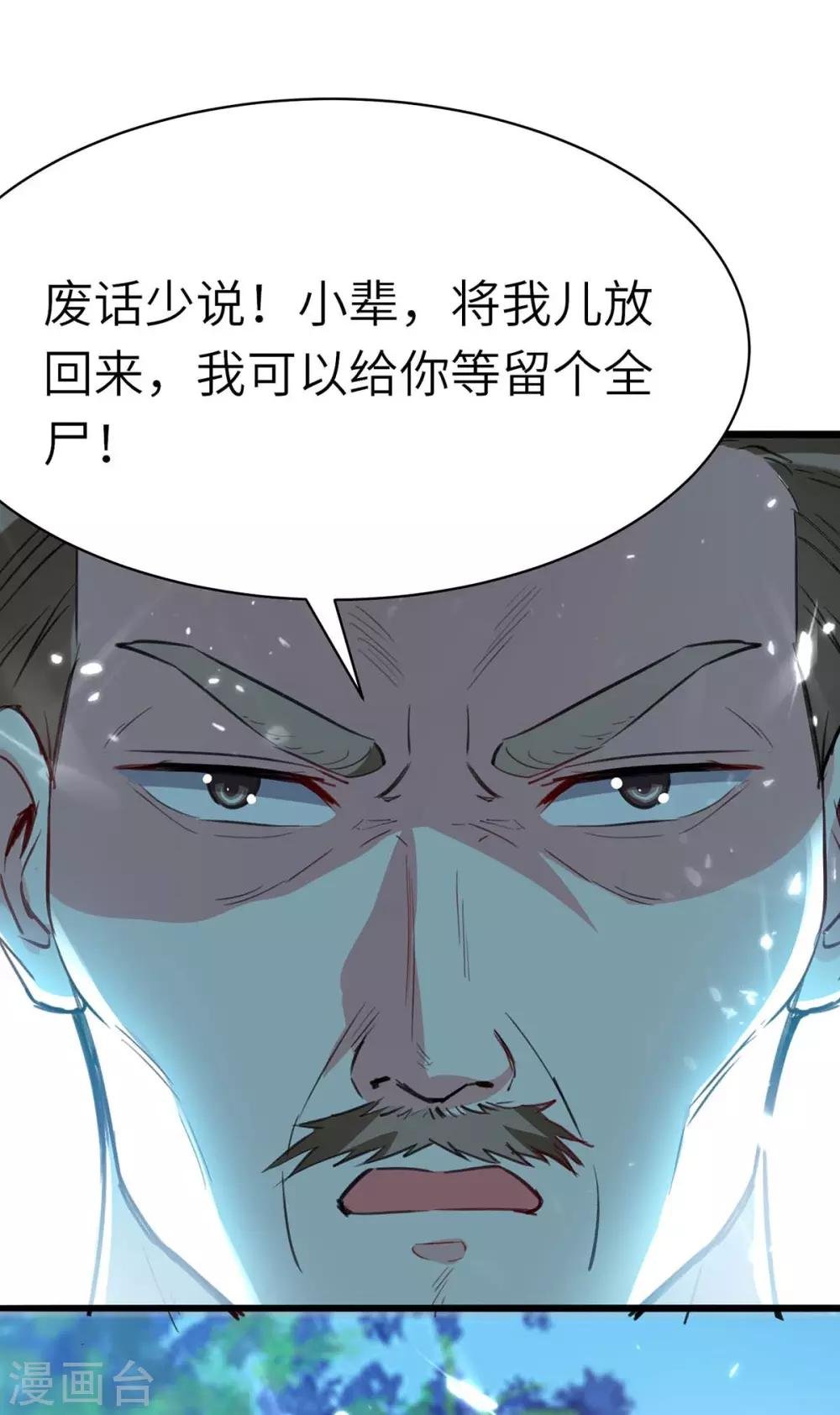 第148话 亲自出马