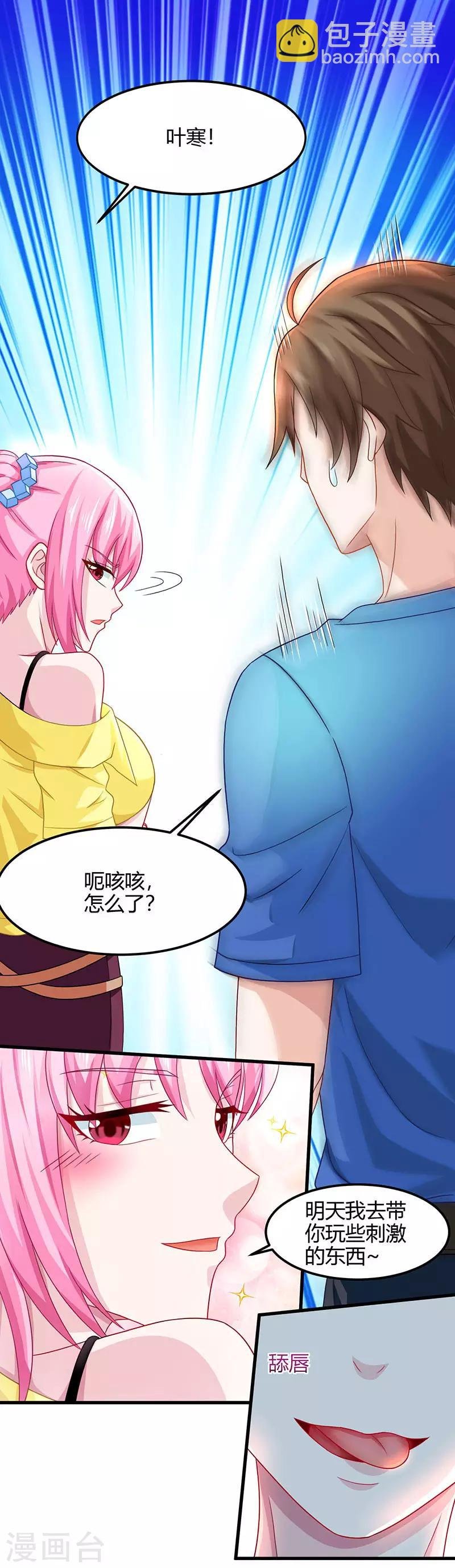 第14话 赌石