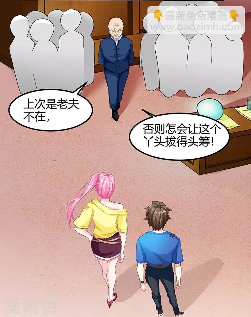 第14话 赌石