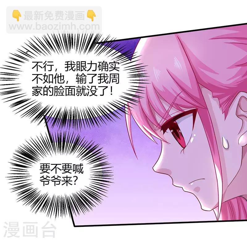 第14话 赌石