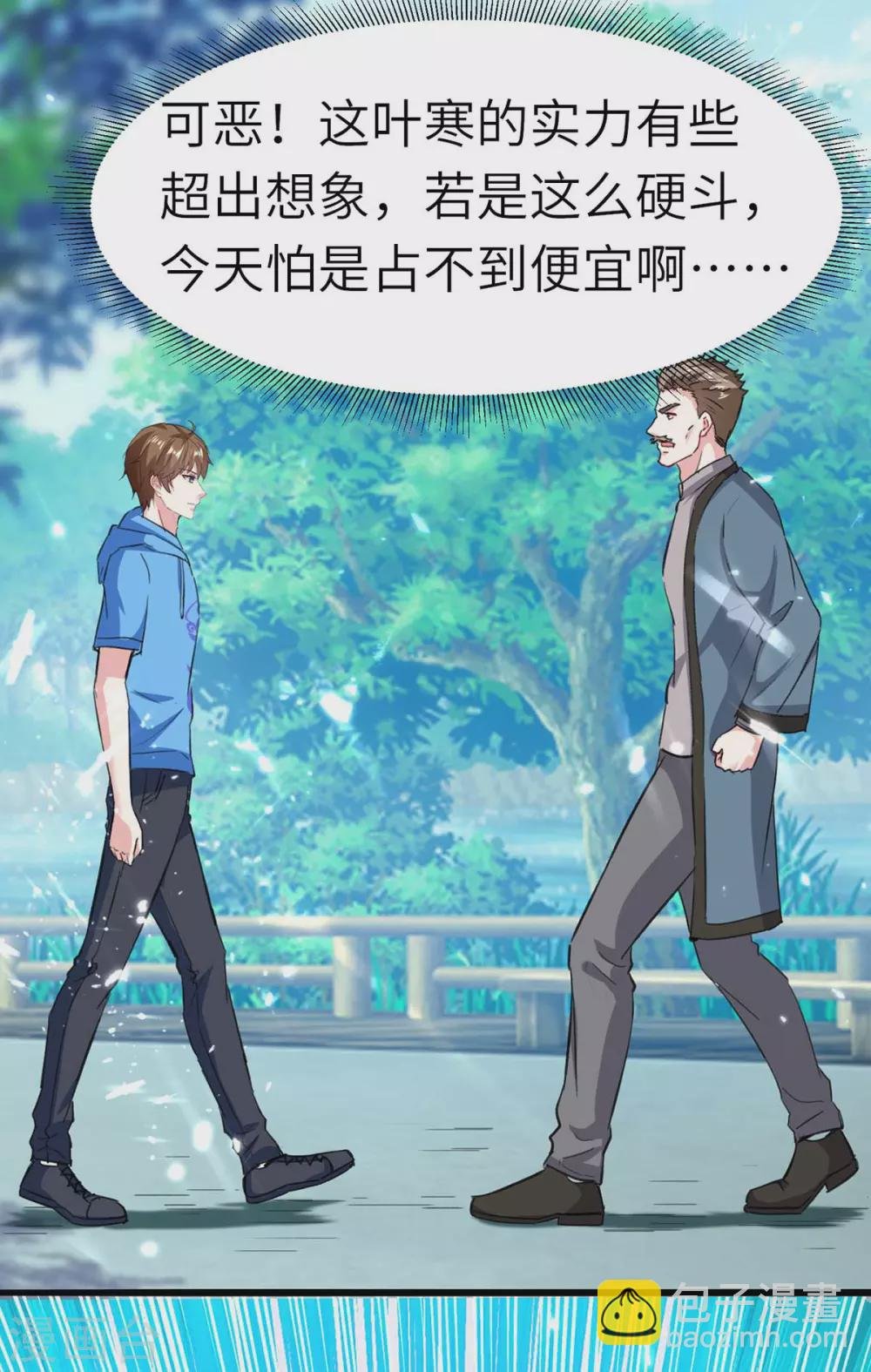 第149话 合作