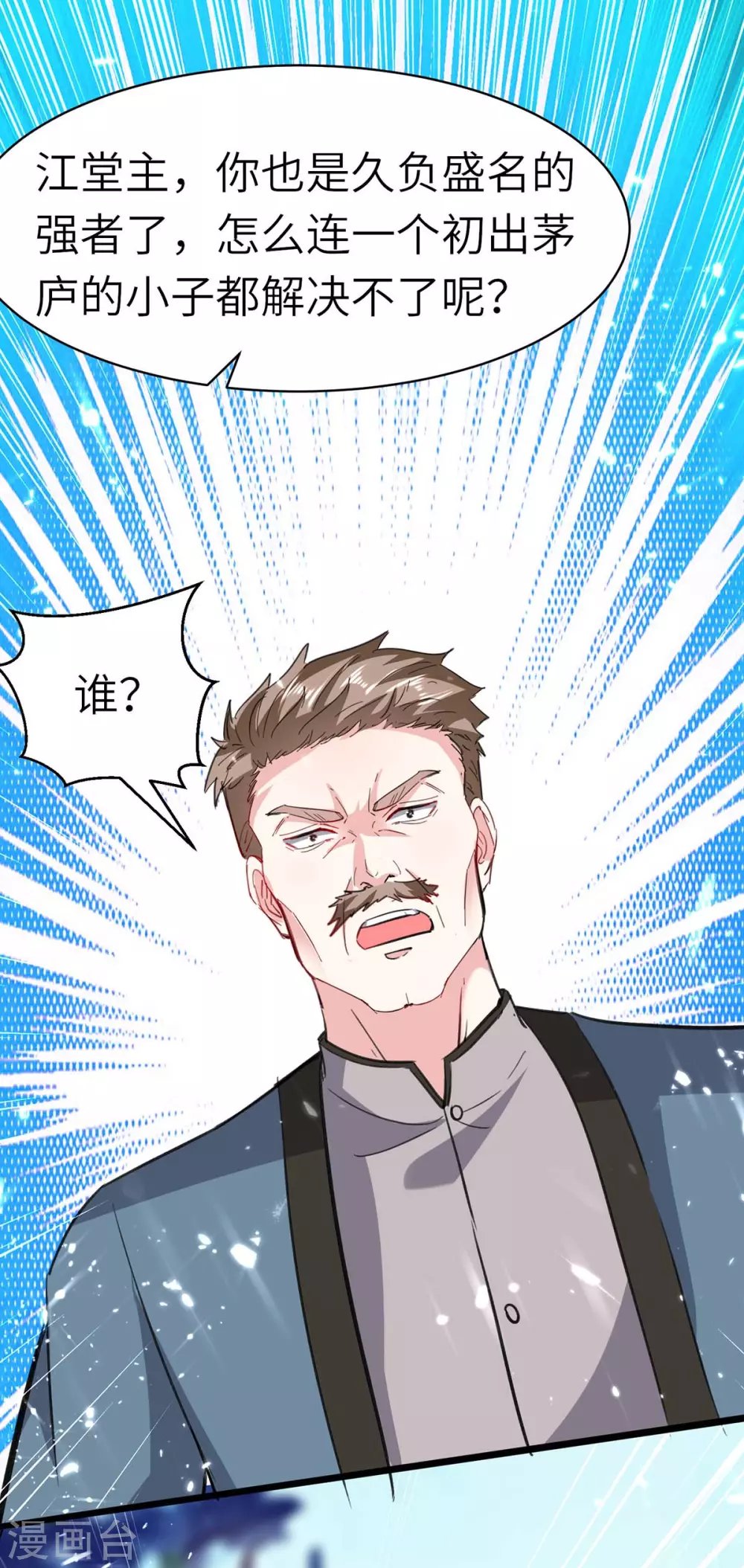 第149话 合作