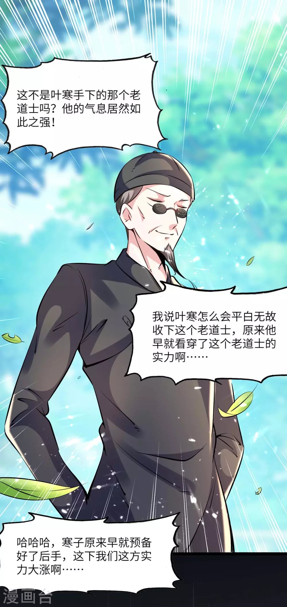 第150话 没有机会了