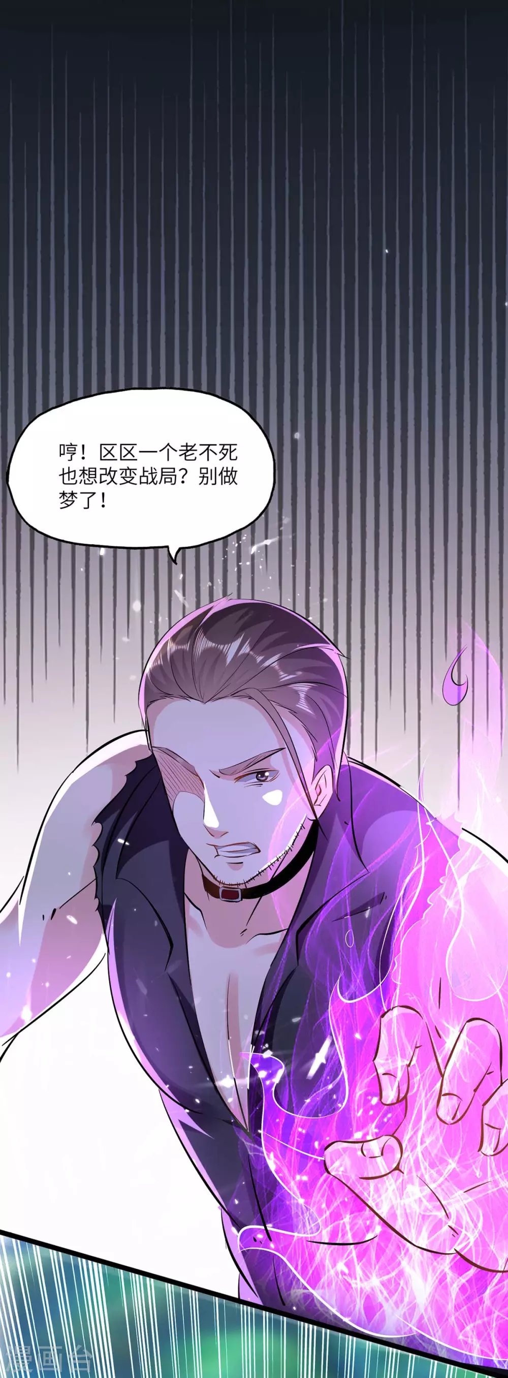第150话 没有机会了