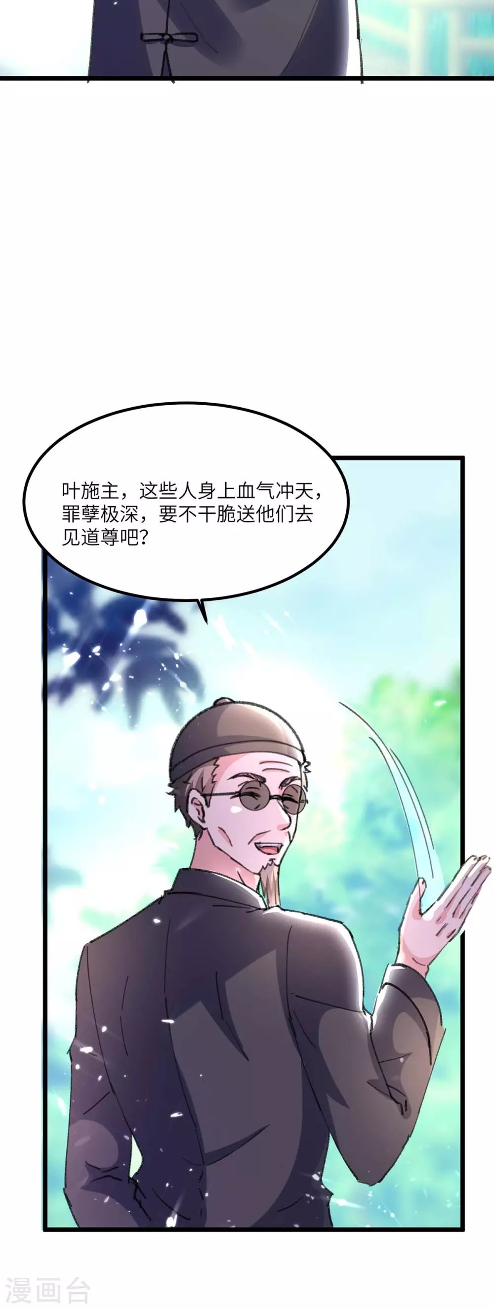 第150话 没有机会了