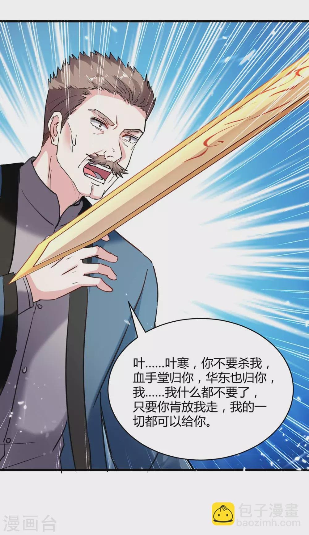 第151话 练丹
