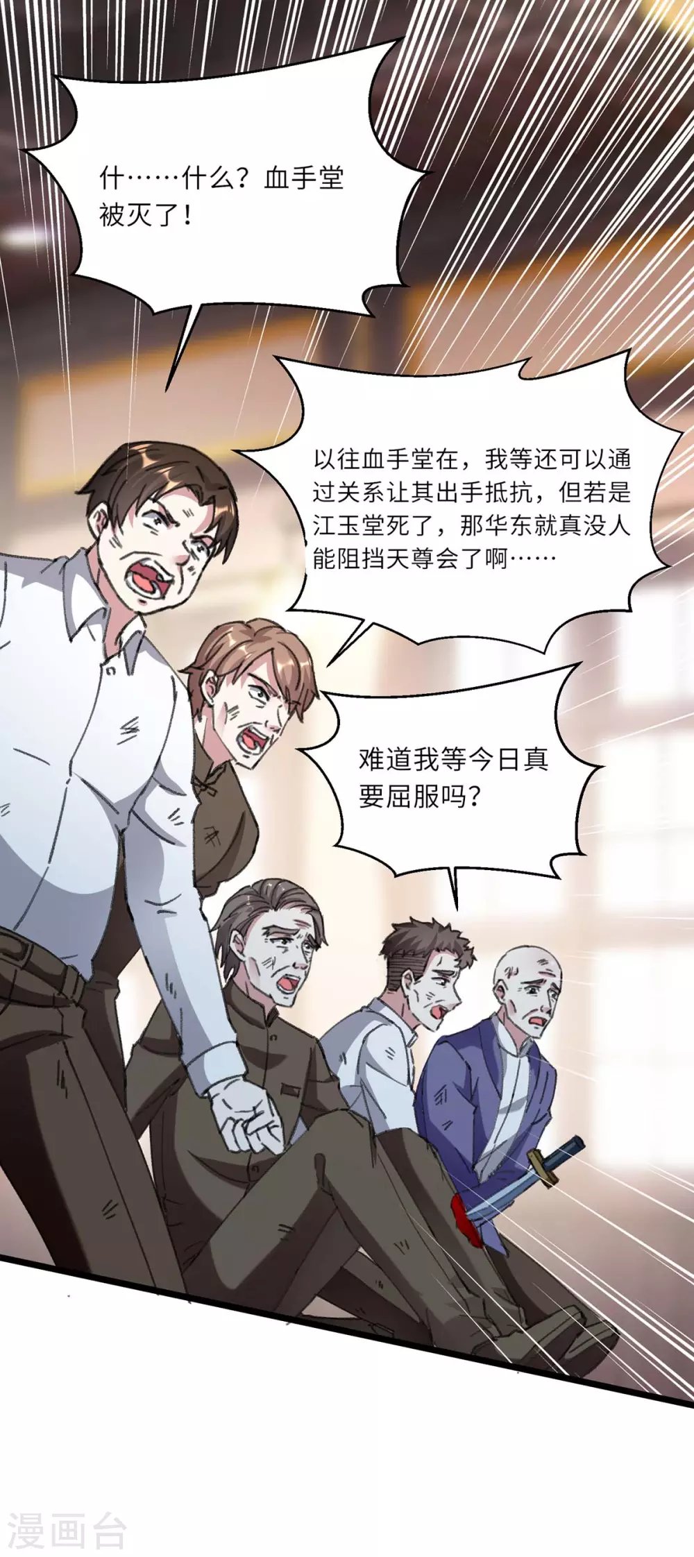 第152话 不许投降