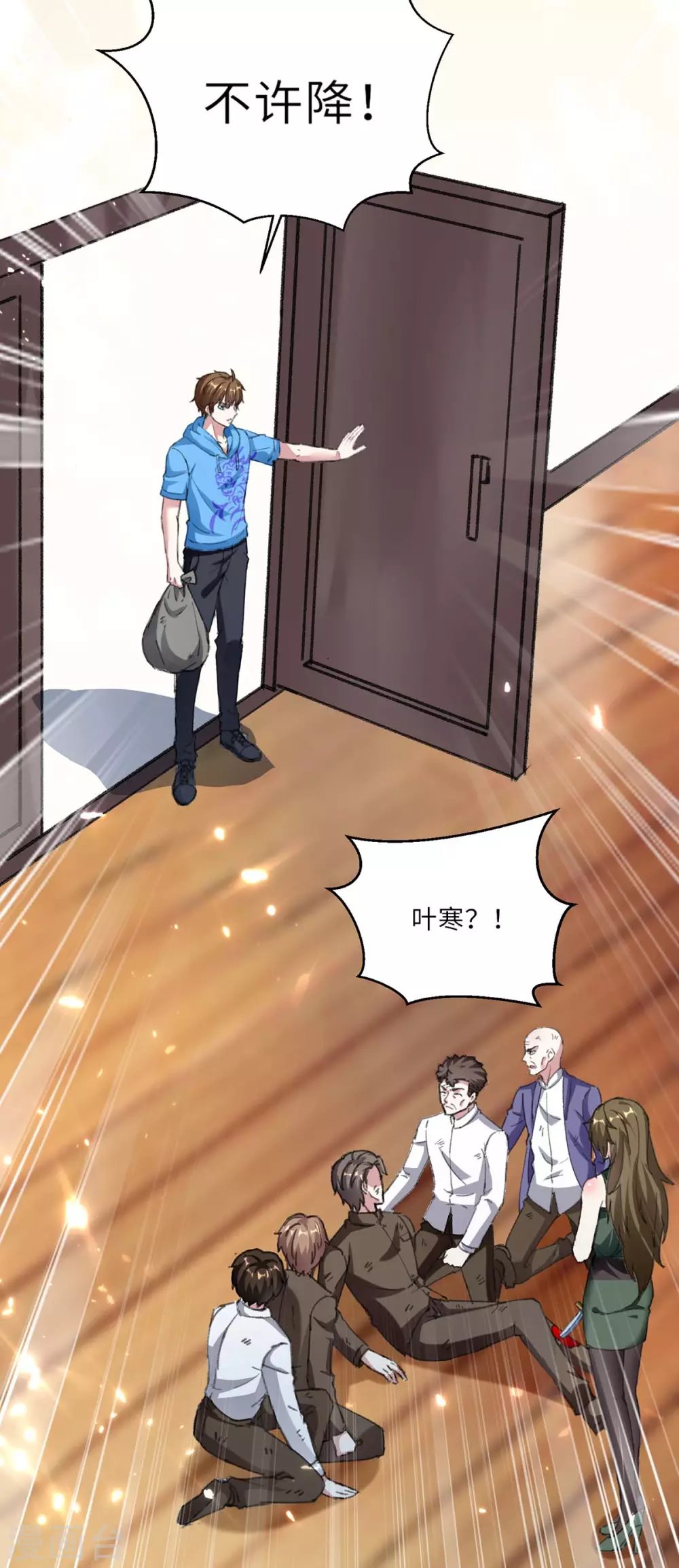 第152话 不许投降