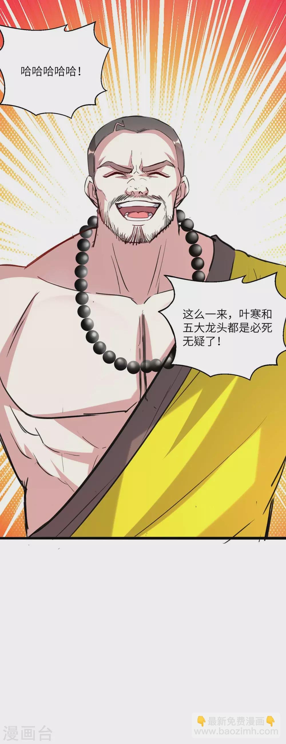 第154话 看病