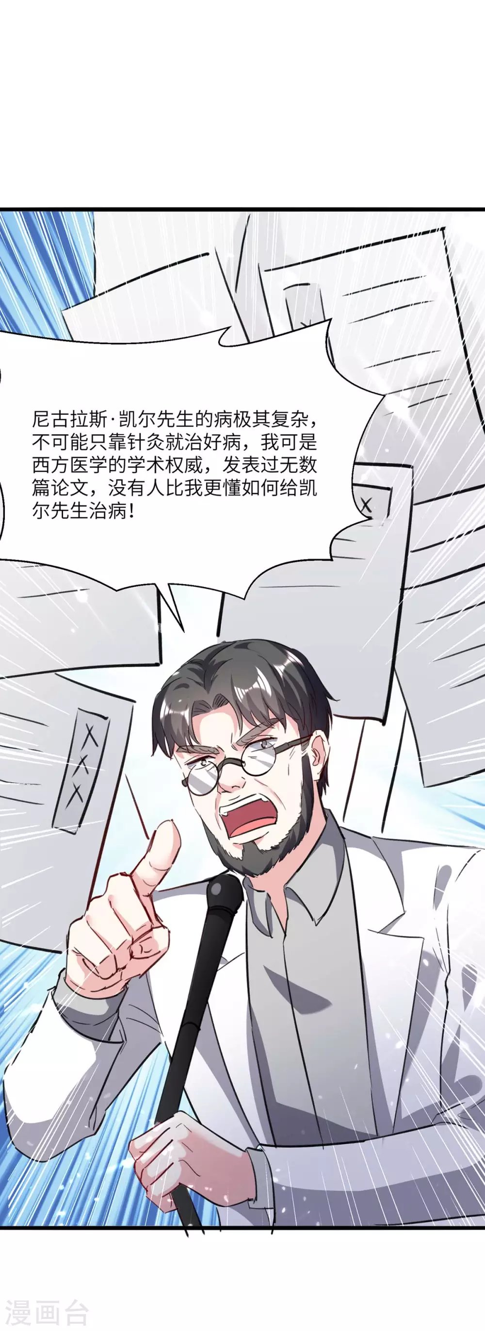第154话 看病