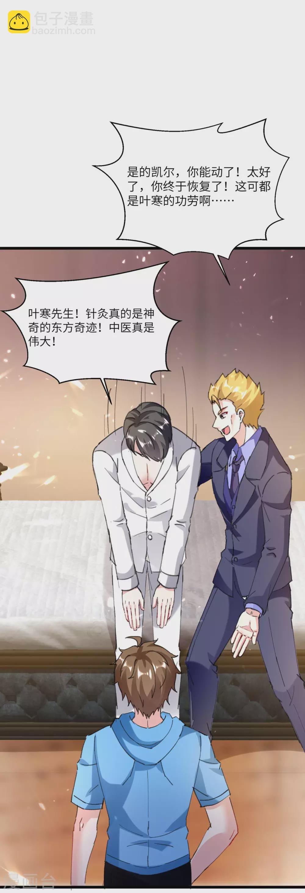 第155话 参加酒会