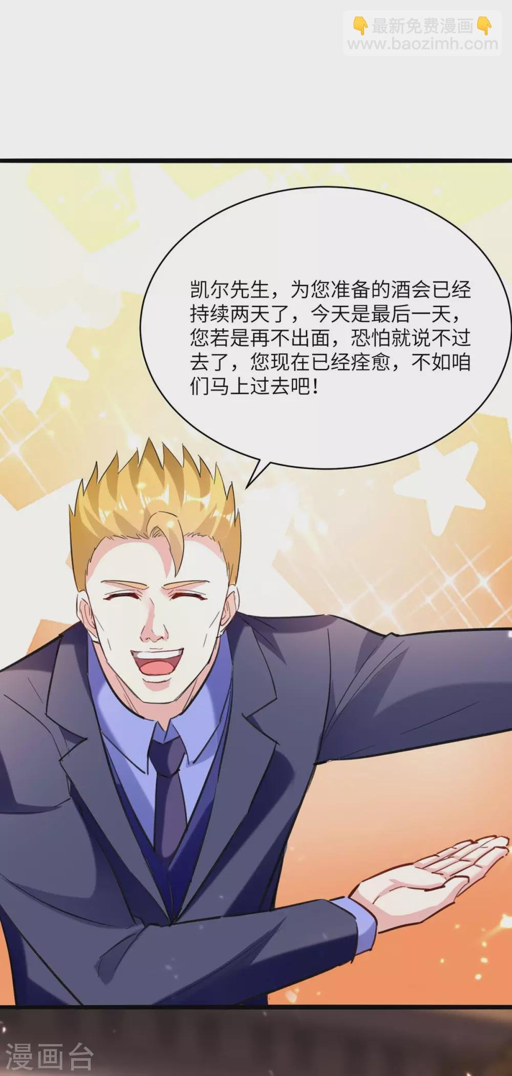 第155话 参加酒会