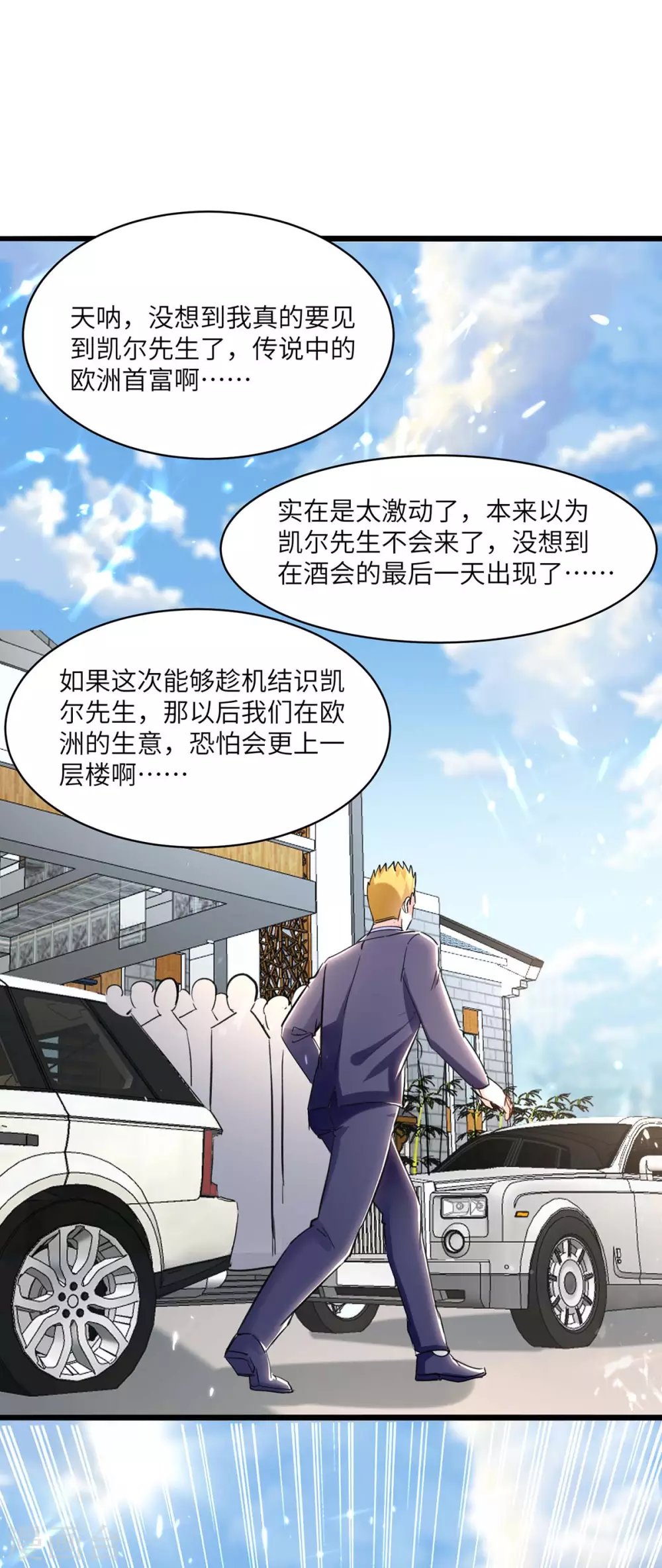 第156话 道歉