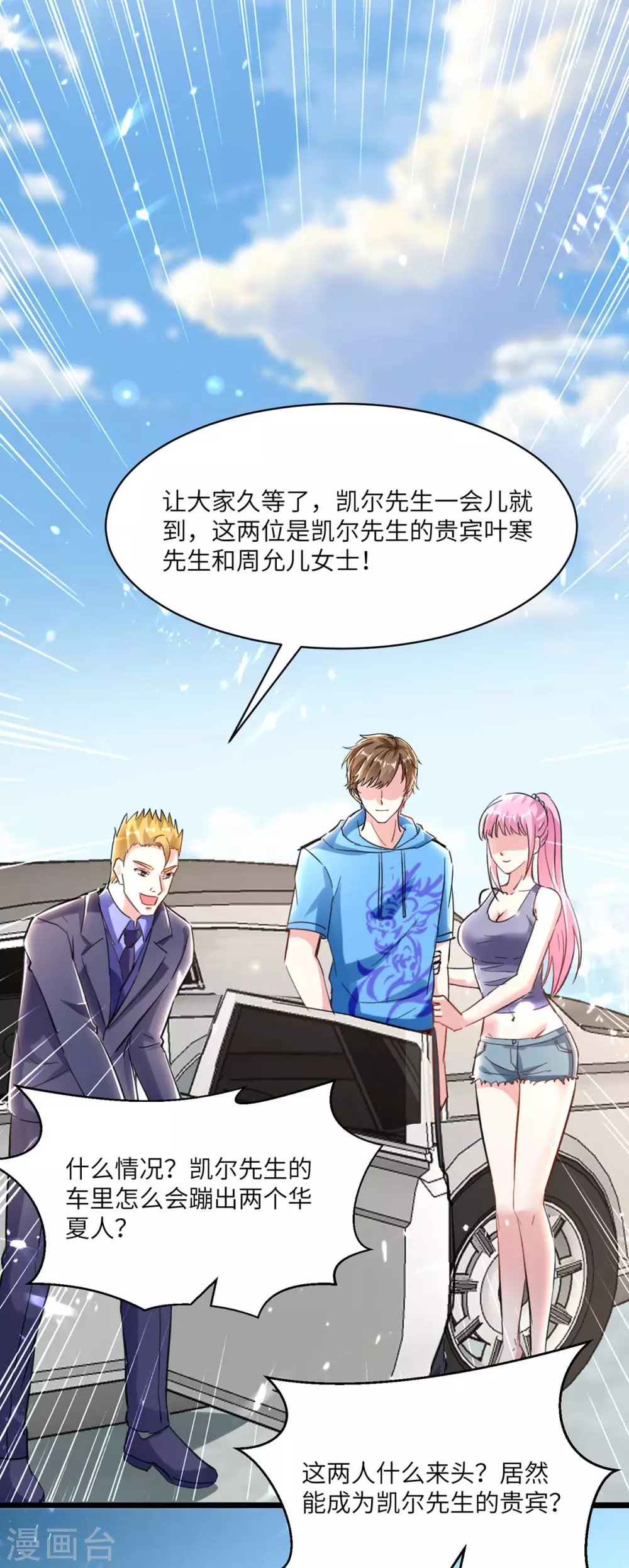 第156话 道歉