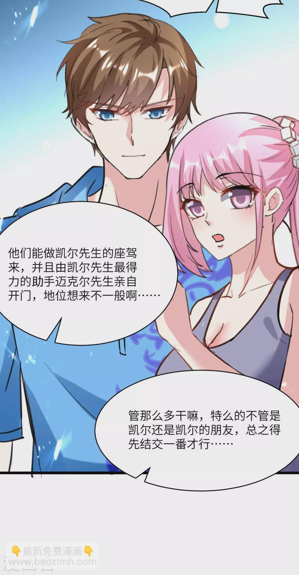 第156话 道歉
