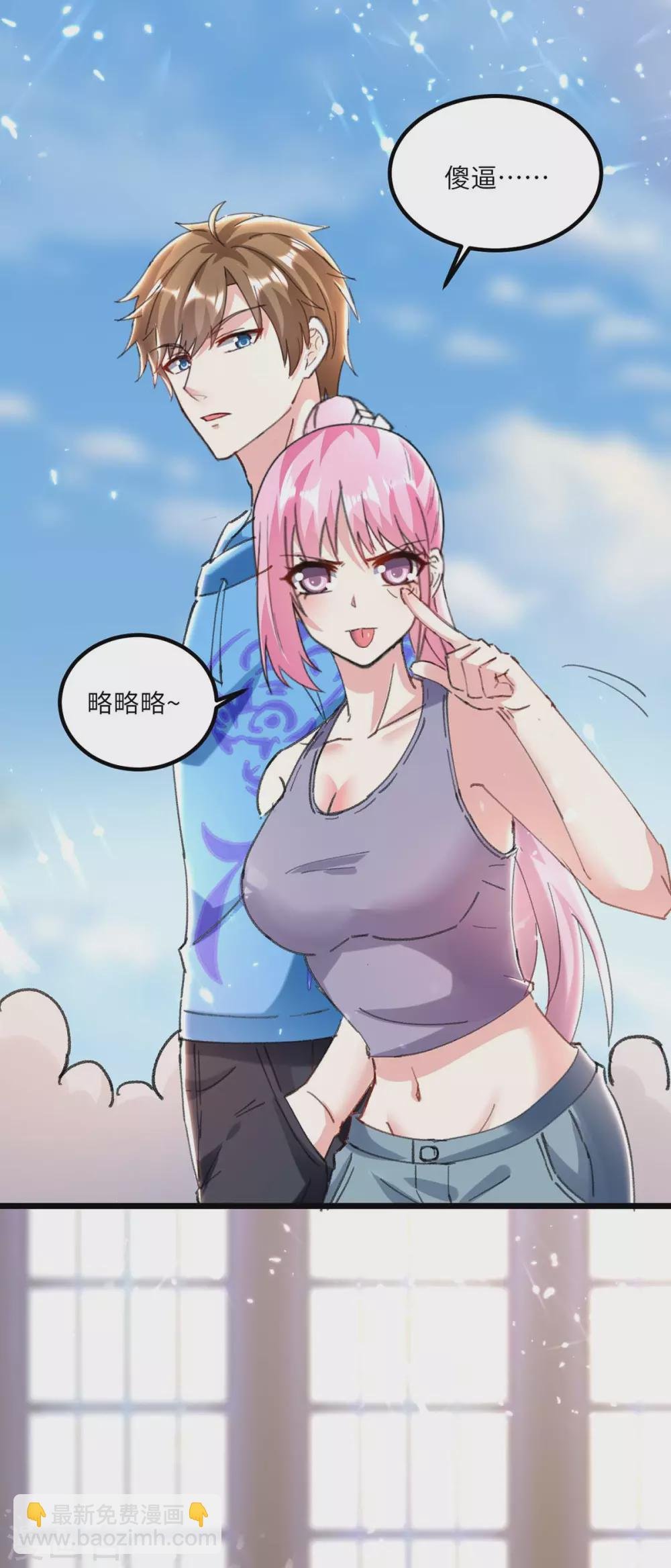 第156话 道歉