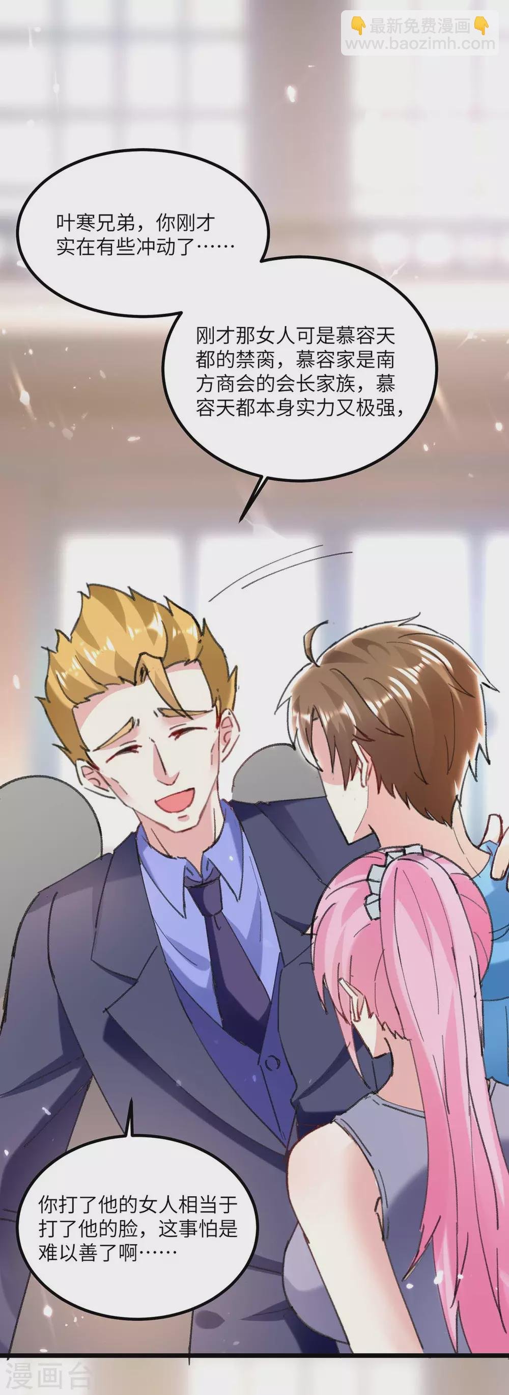 第156话 道歉