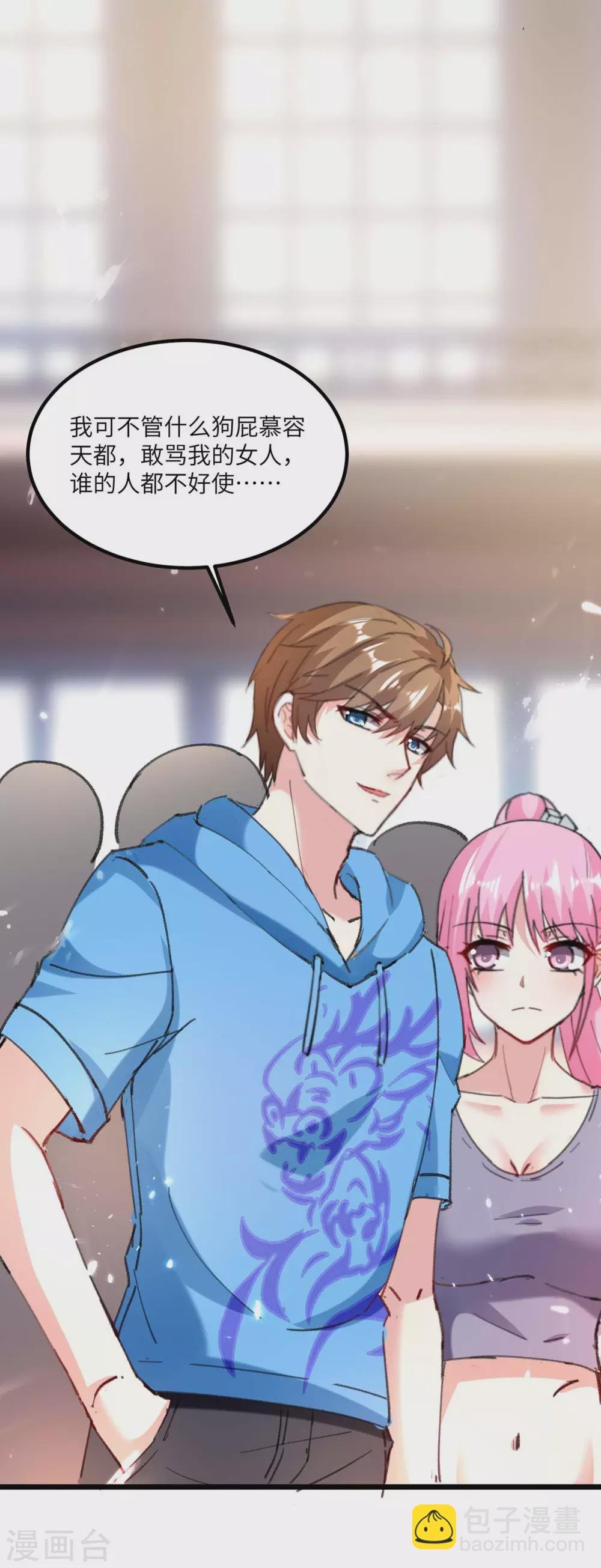 第156话 道歉